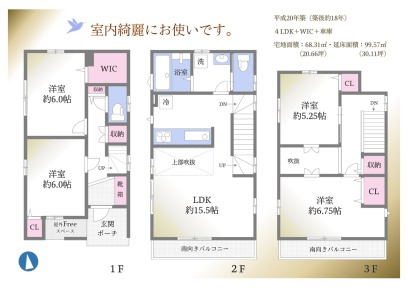 ◇ 4部屋・状態良好 ◇ 足立区興野2丁目 ◇